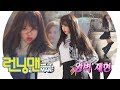 유아, 마이클 잭슨·베이비 복스 무대 ‘개봉 박두’ 《Running Man》 런닝맨 EP480