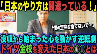 German teacher: \\