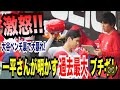【大谷翔平】水原通訳が証言！ベンチ裏で大暴れ＆道具破壊＆乱闘！？大谷の“ブチギレ”エピソードが怖すぎる・・・