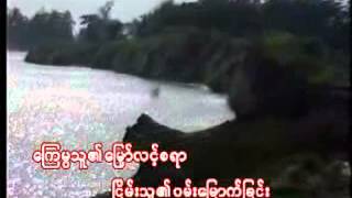 Video thumbnail of "Myanmar Gospel Songs 7. Damah Ta Chin"