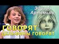 Эдуард Артемьев - «ГОВОРЯТ, ДЕЛЬФИНЫ ГОВОРЯТ» / Полина Стембольская и ОРКЕСТР КИНЕМАТОГРАФИИ (Live)