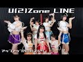 【Dance Practice】U(2)Zone LINE/アップアップガールズ(2)