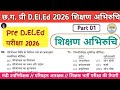 CG Pre D.El.Ed TEACHING APTITUDE, CG VYAPAM Pre B.Ed EXAM 2026, Pre B.Ed & D.Ed शिक्षण अभिरुचि क्लास