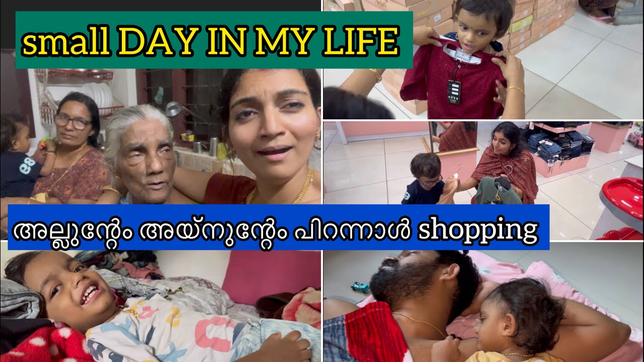 ആഘോഷങ്ങൾ തുടങി 😘✌️അല്ലു അയ്നു പിറന്നാൾ shopping
