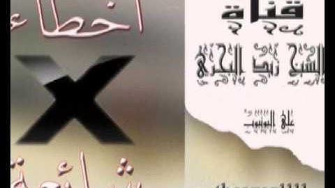 الشيخ زيد البحري ما حكم قراءة الفاتحة والآيتين الآخيرتين من سورة البقرة بعد الصلاة ؟