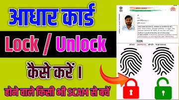 How to Unlock Aadhar card 2025 | Aadhar card Biometric lock/unlock kaise kare 2025 |Aadhar lock kare