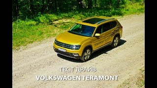 VW Teramont