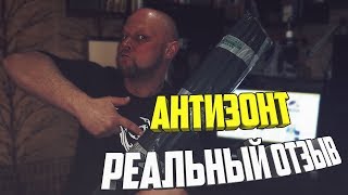 ✅Антизонт / Зонт наоборот.👍 Отзыв через год. ☝ Проверенные временем!