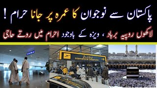 Offload umrah work visa travelers Pakistan Airports Govt policy 