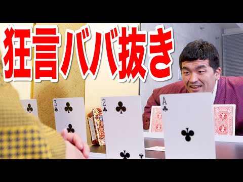 【心理戦】ババ抜き負けたら極激辛カレーペヤング！真剣勝負！