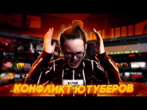 IVANOVEC vs CUPAN: кто ПРАВ?! Разбор конфликта!