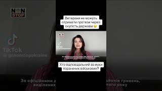 #влк #тцк #мсек #мобілізація #міноборони #моз #доз #зсу #комісія #армія #корупція #розслідування