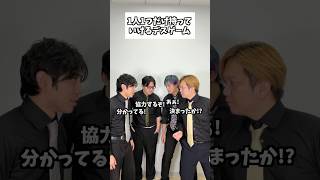 1人1つだけ持って行けるデスゲーム #タクマのコント #コメディ #Shorts