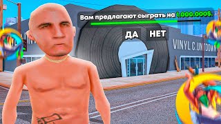 картинка: ВО МНЕ ПРОСНУЛСЯ АЗАРТ! СХОДИЛ В БАР НА ОНЛАЙН РП ГТА САМП