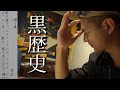 中学の卒業アルバム見返しました。