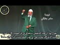 🔥🔥محاضرة (سلطنة عمان) الجديدة 🔥🔥الجزء الرابع 2023 / 🔥Dr.Zakir Naik New Lecture P4