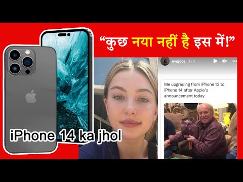 वीडियो: स्टीव जॉब्स ने इसे Apple क्यों कहा?