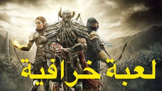 The Elder Scrolls Online - Sony PlayStation 5 (PS5) الإعلان عن لعبة على بلايستيشن 5