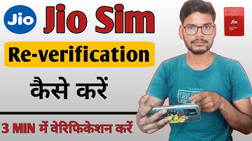 Re verification jio number | Re-verification required for Jio Number |Jio re verification kaise kare