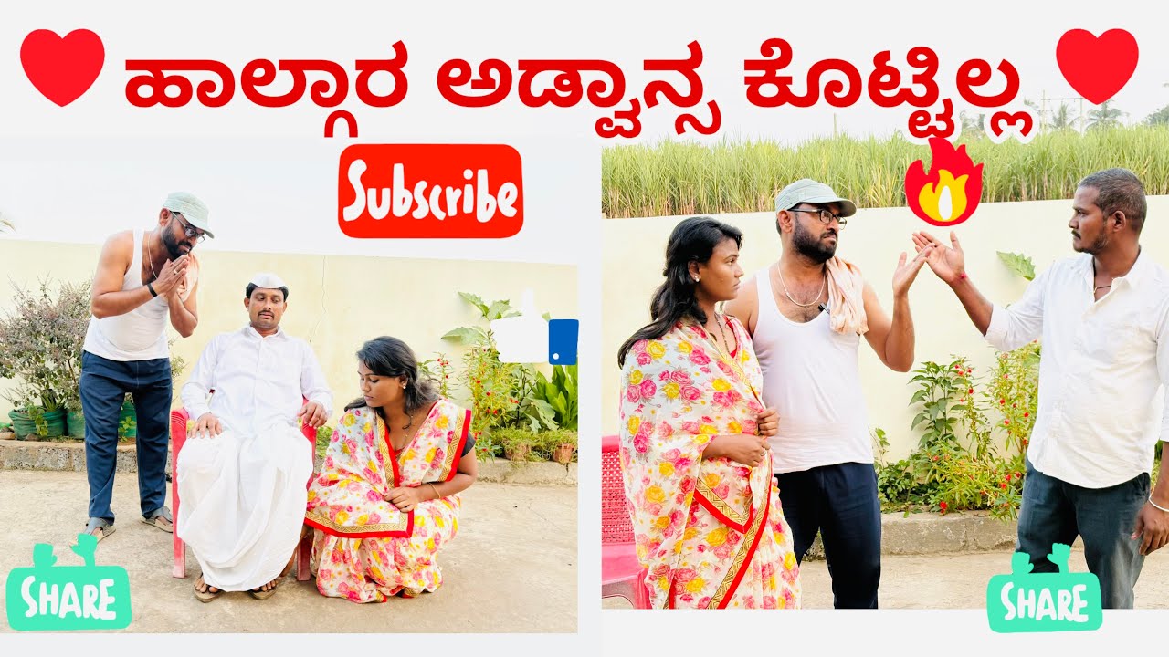 ಹಾಲ್ಗಾರ ಅಡ್ವಾನ್ಸ ಕೊಟ್ಟಿಲ್ಲ maktum comedy mallu jamakhandi comedy lapang raja comedy