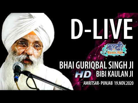 Exclusive-Live-Now-Bhai-Guriqbal-Singh-Ji-Bibi-Kaulan-Ji-From-Amritsar-Punjab-19-Nov-2020