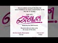 Baisaly movie odisha  release preet sumanpriya