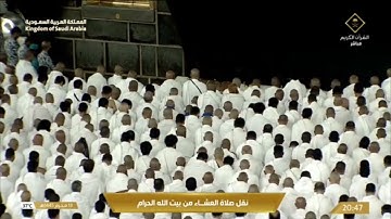 صلاة العشاء الاثنين 13-1-1445هـ الشيخ ماهر المعيقلي  -  ‏من سورة محمد [12 - 19]