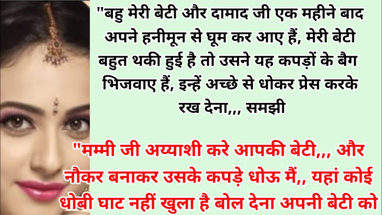 जवाब hindi kahaniyan l story in hindi l moral stories l moral story l kalpna voice