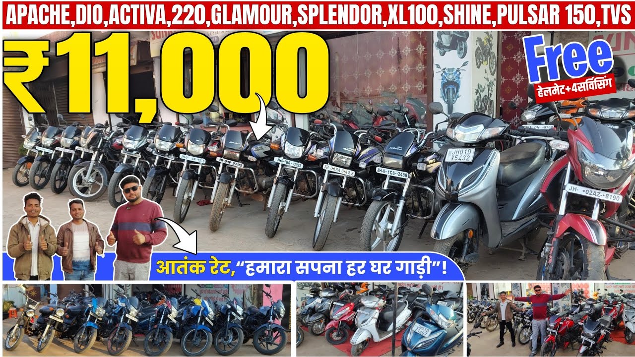 ₹11,000 आतंक रेट ☠️| Second Hand Bike in Ranchi | Second Hand Bike Ranchi | 💥