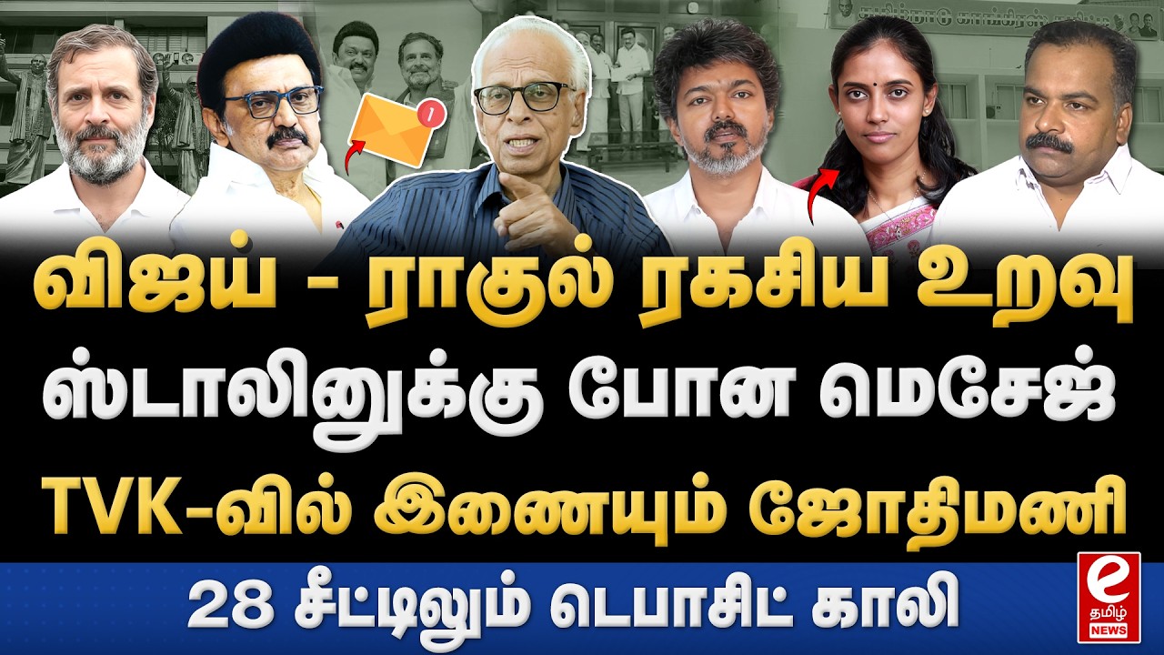 Dr. Kantharaj Interview | விஜய் தான் பிரதான எதிர்கட்சி! காங்கிரஸ் கருத்தால் அதிருப்தியில் திமுக. DMK