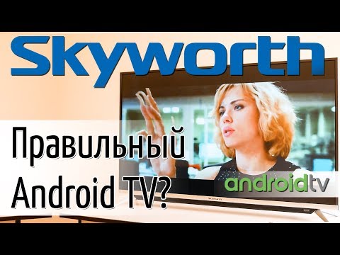 Обзор смарт ТВ Skyworth- модели E3- G6 и G7- Смотрим что у телевизора внутри!