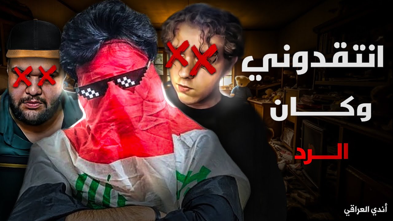 اندي متناقض؟ وحرامي؟ وملحد ؟ رد على الانتقادات! عشبة بهيمو