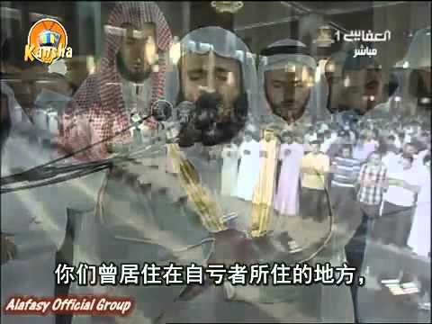 Surah 14 Ibrahim Emotional Mishary Rashid Al-Afasy - YouTube.flv