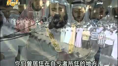 Surah 14 Ibrahim Emotional Mishary Rashid Al-Afasy - YouTube.flv