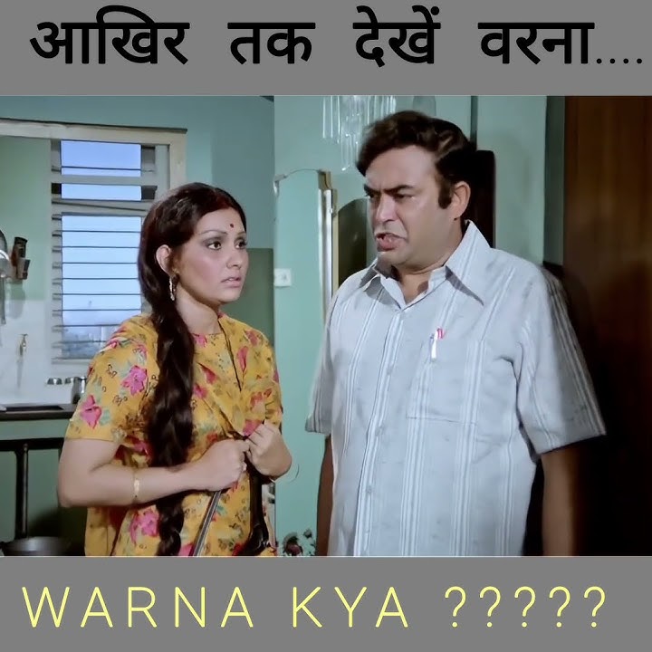 Pati Patni Warna Comedy Scene l Sanjeev Kumar Best Comedy Scene l Pati Patni aur Woh l#youtubeshorts