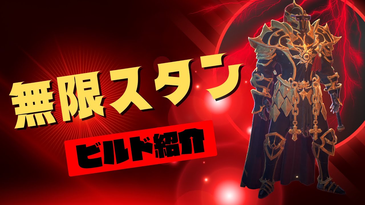 流行りのスタンビルド強すぎｗｗ！！コメントの固定コメ読んでください！ヴェスパーお勧めビルド紹介　Shape of Dreams 　