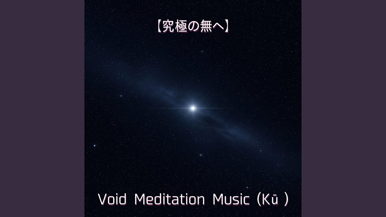 境界線のない空 — The Sky Without Boundaries