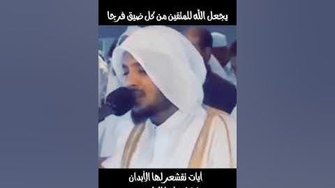 وأيوب إذ نادى ربه أني مسني الضر وأنت أرحم الراحمين ۞ سورة الأنبياء ۞ القارئ هيثم الدخيني