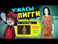 СТРАШНЫЙ СКИН ПРИЗРАКА ПИГГИ! Обновление в Roblox Piggy