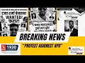 “एक्सपो घोटाले के खिलाफ पीड़ितों का बड़ा विरोध”