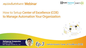 Ep.3 องค์ประกอบของ Center of Excellence (COE) l UiPath l Robotic Process Automation (RPA)