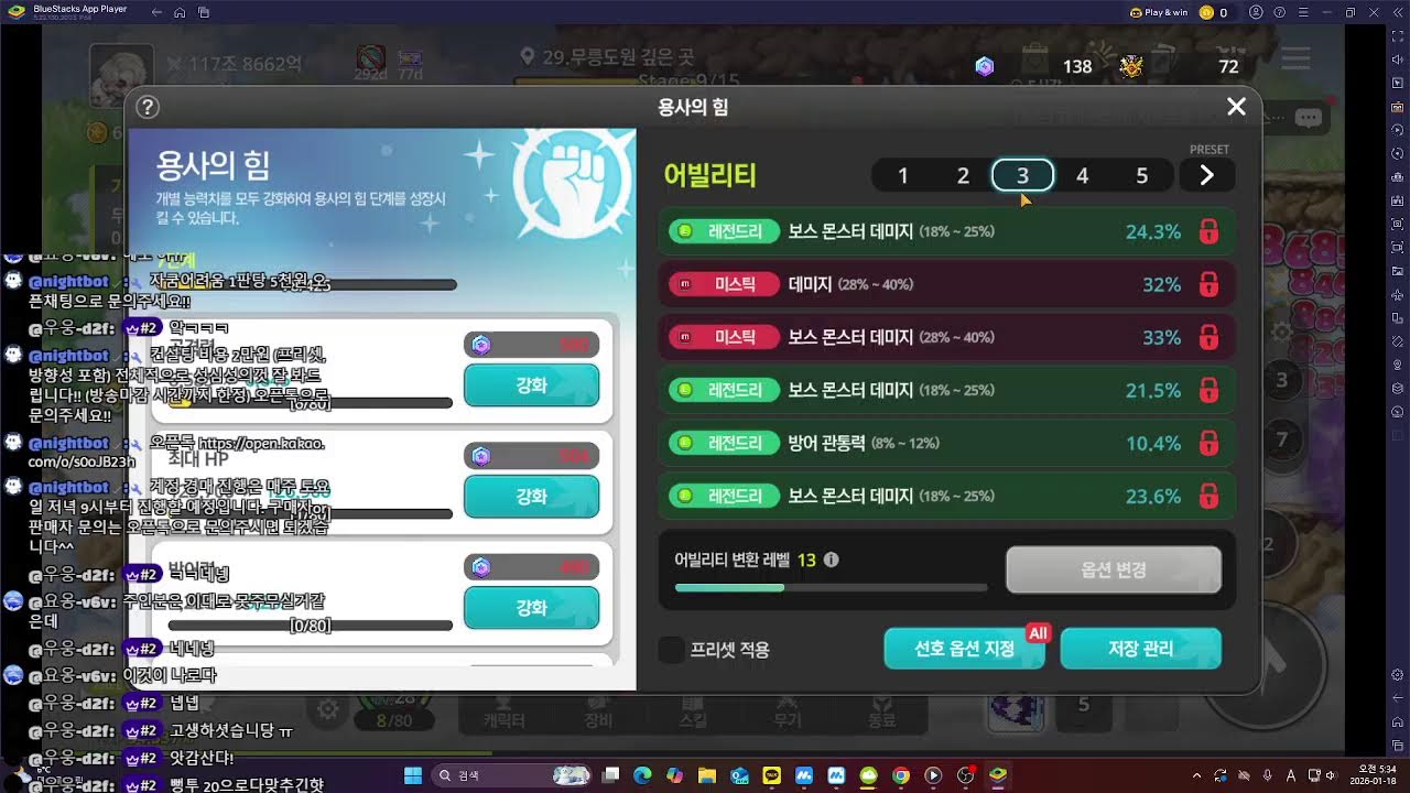 메이플키우기 (컨설팅/자보버스/소통) 잠안오는 박쥐들 해쳐모여!!