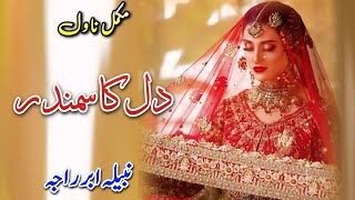 Download Lagu After Marriage Based Romantic Novel | Nabila Abar Raja | Happy Ending #urdu #audiobook #written MP3 Download Lagu After Marriage Based Romantic Novel | Nabila Abar Raja | Happy Ending #urdu #audiobook #written MP3