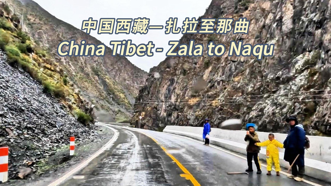 雨雾中驾车前往世界海拔最高的城市【西藏那曲】——原始贫穷的藏北高原，延续着游牧文化的根脉🚗🚗🚗#中国西藏#G317川藏北线