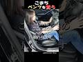 【決断】こまちベンツを買う！運転できないけどw #shorts #ベンツ #東京Vlog #車買う