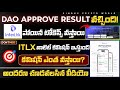 🚨DAO రిజల్ట్ వచ్చింది |పోయిన టోకెన్స్ అన్ని వస్తాయి| Interlink Updates Telugu 