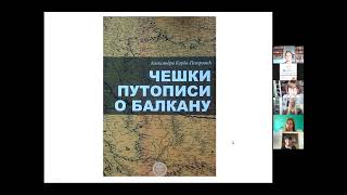 Предавање 2: Чешки путописи о Балкану, проф. др Александра Корда-Петровић