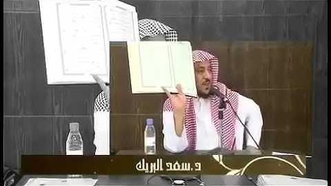 فضل تلاوة القران للشيخ سعد البريك