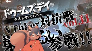 【巣黒るい】ドゥームズデイるい君探査隊初MTG!!🐿✨
