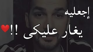 لماذا يريد الرجل أن يري المرأة تغار عليه.. ⁦❤️⁩(سعد الرفاعي)